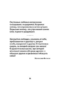 Gudrības pērles. Par mīlestību, laimi un skaistumu. Pārdomas un aforismi (Kolekcionāru izdevums)